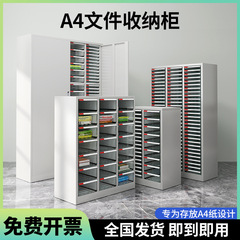 A4ファイルキャビネット引き出し式手形契約資料ファイル証憑多層分類サンプル収納整理効率キャビネット