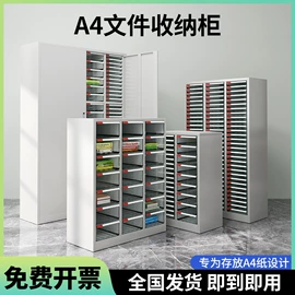 办公柜;药柜;工具柜