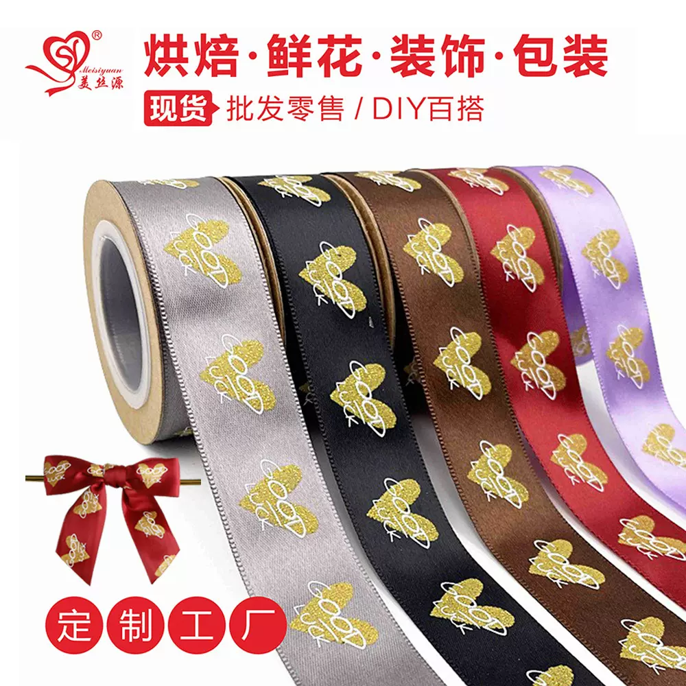 2.5cm缎带圣诞丝带卷手工diy撒金粉礼品包装材料彩带批发日韩风