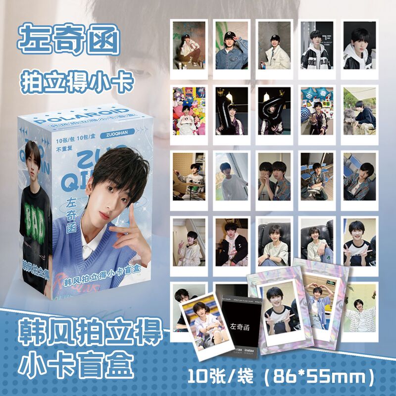スターアニメポラロイド 10 カード呪文文豪趙魯思着陸少年 Yu Shuxin 周辺韓国風フォトカード|undefined