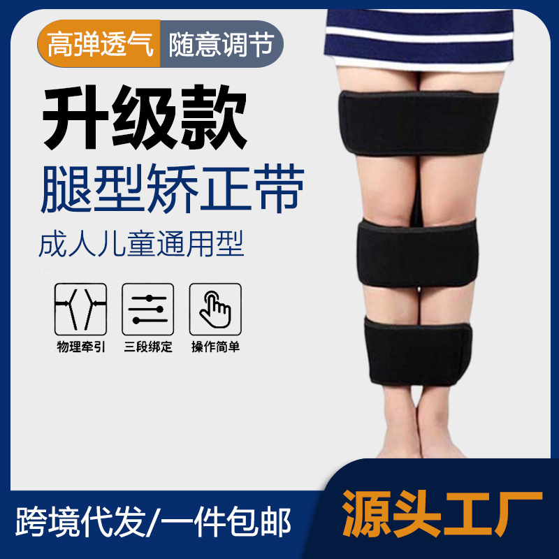 Xo-Shaped Leg Correction Belt for Adults, 0-Shaped Children's X-Shaped Leg Brace, Outward Splayed Straight Leg Fixation Correction Tool for Calves