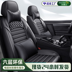 ジェ博士車用シートクッション、四季通用、新型フルカバー、フルレザーシートカバー、小型車専用、シンプルな夏用シートクッション