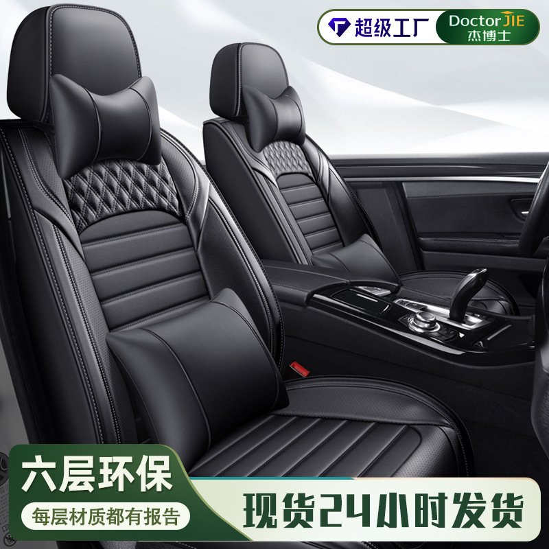 Universal Dr. Jay Car Seat Cushion Four Seasons Universal Full Surround Leather Seat Cover (Seat cushion, seat cover) - red