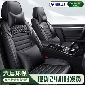 Dr. Jie's Car Seat Cushion Is Universal for All Seasons, New Full-Surround Full-Leather Seat Cover, Simple Summer Seat Cushion for Small Cars