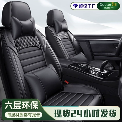 Seat Cushion Four Seasons | Universal Seat cushion, seat cover