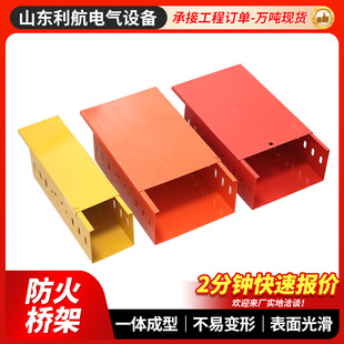 Spray Plastic Fireproof Cable Bridge Manufacturers Supply Ladder Type Groove Type 200*100 300*150 Cable Metal Bridge