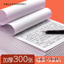 语文作文纸信纸方格作文稿纸本原稿纸学生活页400四百格字格子纸