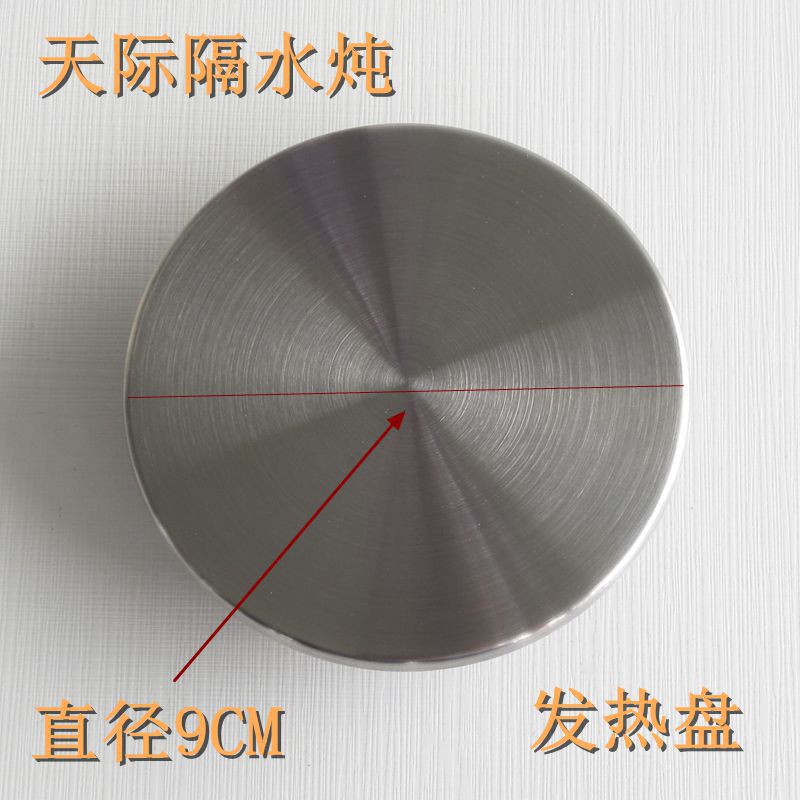 隔水炖发热盘加热器圆形300W600W不锈钢配件 直径9CM