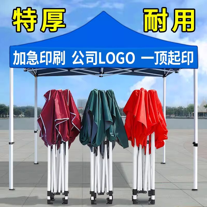 Outdoor Tent Advertising Retractable Folding Sunshade Umbrella Four-Legged Canopy Tent for Parking and Rain Protection, Suitable for Four-Corner Stall Use