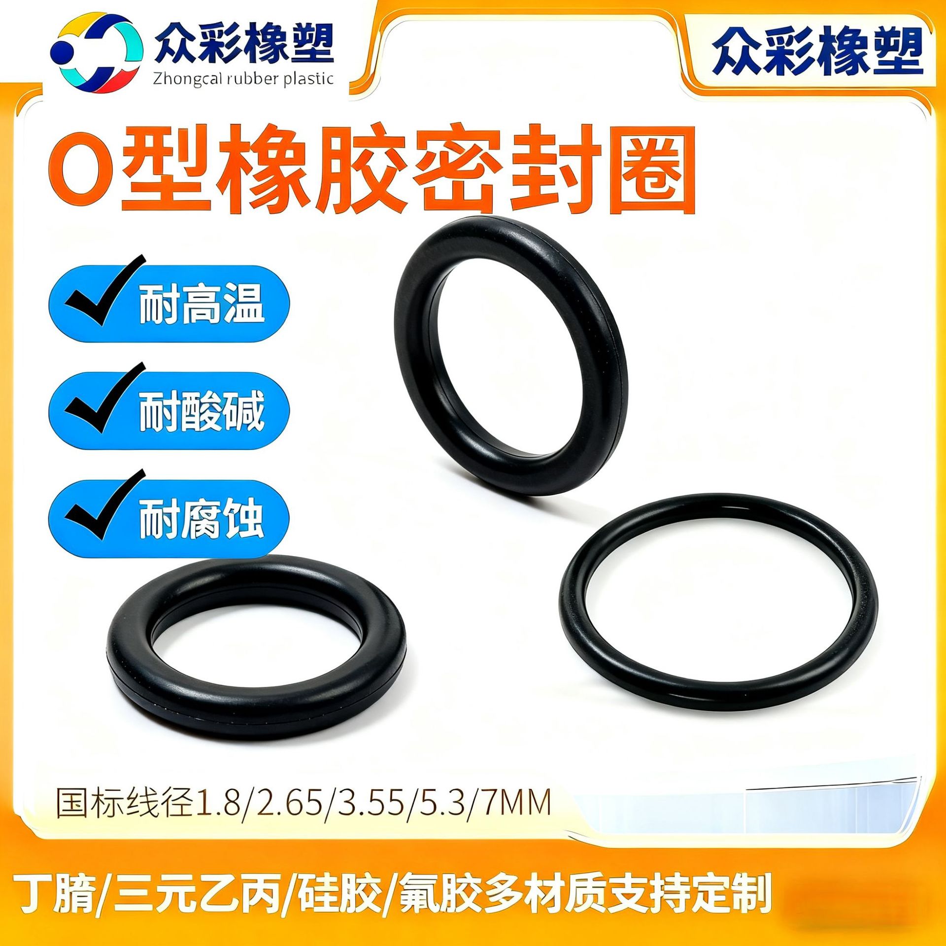 水管密封件多规格硅胶管道密封圈机械防水胶圈 丁腈橡胶O型密封圈