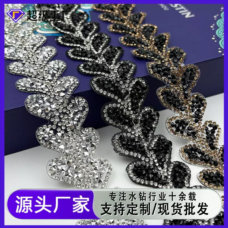 水钻花边织带婚纱礼服DIY饰品配件民族风烫钻花边辅料工厂批发