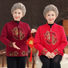 春秋装老太太红上衣女妈毛衣褂子唐装国风喜婆结婚宴礼服外套奶奶