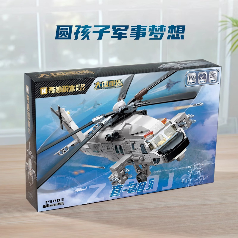 奇妙积木新型两栖攻击舰大国玩具重器系列组装模型儿童兼容乐高|undefined