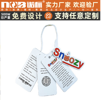 可定制免费设计专版印刷查验真伪防伪码双面覆膜服装防伪吊牌