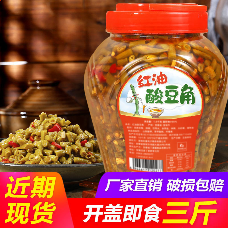 酸豆角瓶装安徽咸菜下饭菜农家自制红油泡豇豆原味酸豇豆即食泡菜|undefined
