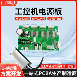 Industrial control system application PLC control power board PCBA scheme board design and development of industrial computer power board