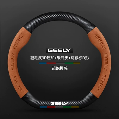 Wheel Cover 19-25 New Leather — Steering wheel cover - suede-3d-embossed-carbon-fiber-leather-saddle-brown-d-shape-no-label-default