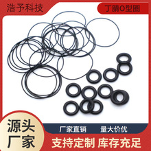丁腈O型圈 线径1mm 耐油 耐磨 防水圈 o型圈 密封圈优质环保