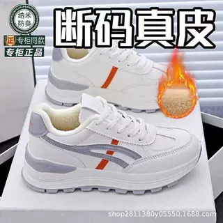 断码真皮女棉鞋冬季加绒厚底保暖韩版小白鞋老爹鞋加绒保暖防滑