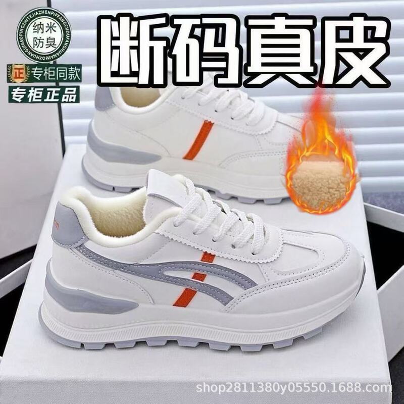 Clearance Genuine Leather Women's Cotton Shoes for Winter, with Plush Lining, Thick-Soled, Warm Korean-Style White Shoes, Dad Shoes with Plush Lining, Warm and Non-Slip