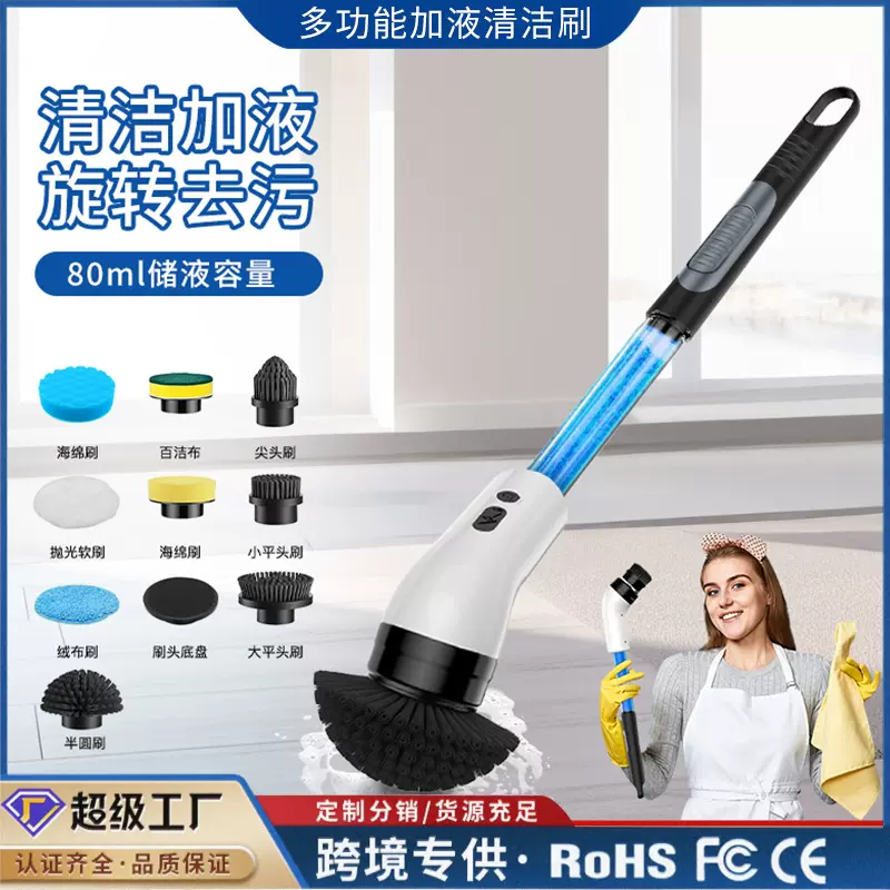 多功能电动清洁刷充电自动旋转加液厨房浴室玻璃长短两用清洁神器