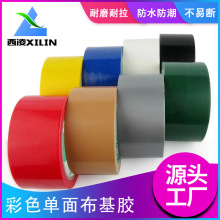 彩色布基胶带批发单面防水胶带修补地板警示区分无痕高粘胶带胶布