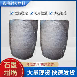 12-80#石墨坩埚耐高温熔化金银铜铝金属 厂家直发冶金专用