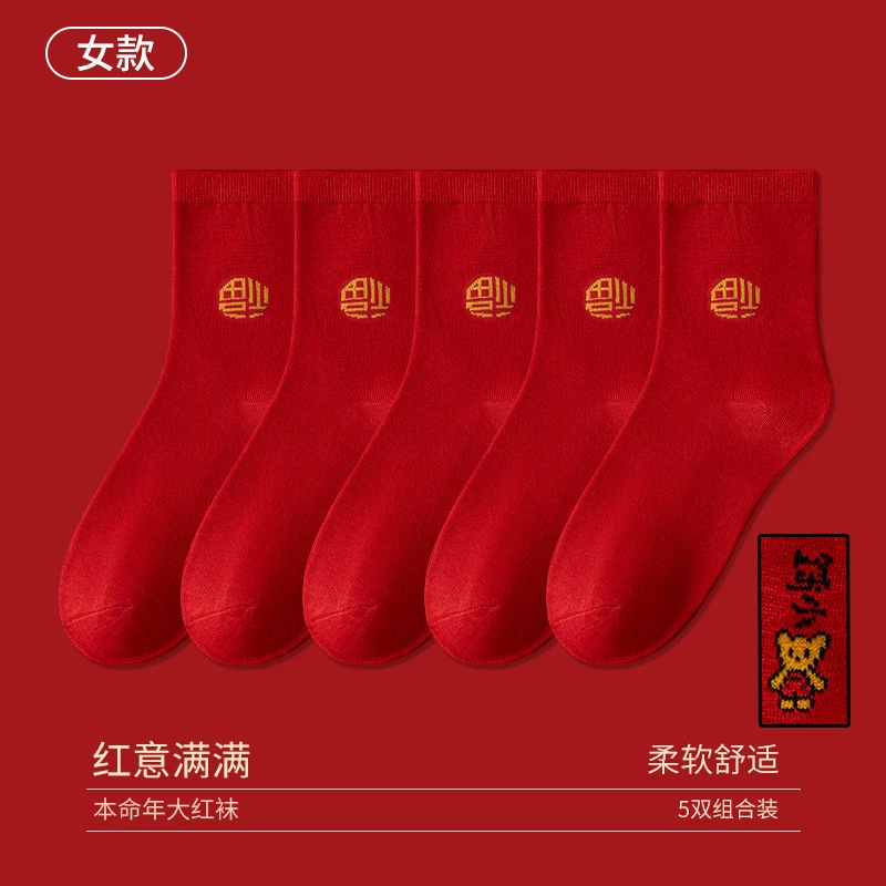 Birthday charm, oolong tea Da Hong Pao, red socks for beloved, mid-length, wholesale