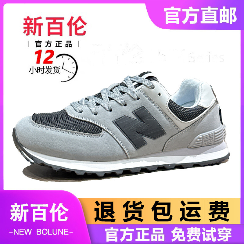 [First Order Discount] 2025 Jogging Shoes Versatile Unisex Casual Sports Summer New Baleno Shoes Breathable