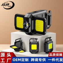 爆款三头多功能工作灯批发迷你钥匙扣灯野营灯便携式可充电手电筒