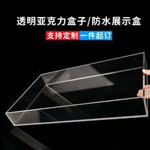 高透明亚克力盒子防尘罩一体式展示盒鱼缸手办收纳盒抽屉托盘定