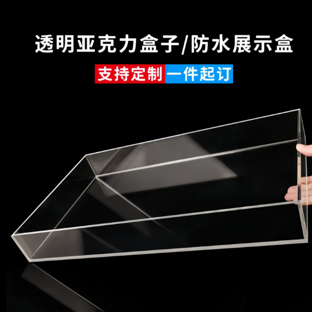 高透明亚克力盒子防尘罩一体式展示盒鱼缸手办收纳盒抽屉托盘定