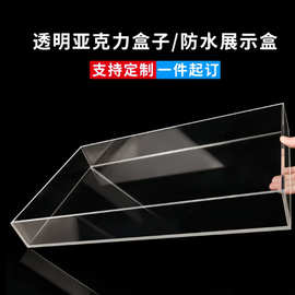 高透明亚克力盒子防尘罩一体式展示盒鱼缸手办收纳盒抽屉托盘定