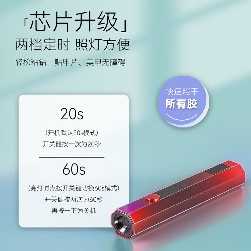 跨境新款一字灯美甲手持美甲灯小型蓄电光疗机聚光速干甲油胶烤灯|undefined