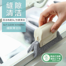 凹槽清洁刷窗户窗台死角缝隙擦纱窗神器多功能厨房工具煤气灶刷子