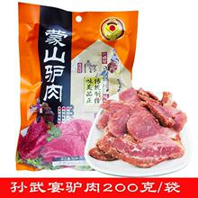 山东特产孙武宴蒙山驴肉五香驴肉驴肉火烧酱驴肉200g袋