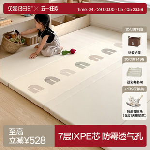 Beiyi Baby Crawling Mat Foldableing Pu Thickeneded Baby Kidsren's Household Non-Toxic Ixpe Game Floor Mat Crawling Mat