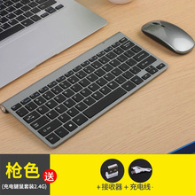 充电2.4G无线键盘鼠标套装笔记本电脑苹果平板一体机外接办公静音