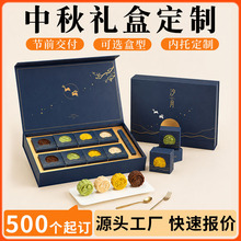中秋月饼礼盒定制高端磁吸翻盖盒月饼包装盒定制伴手礼盒空盒批发