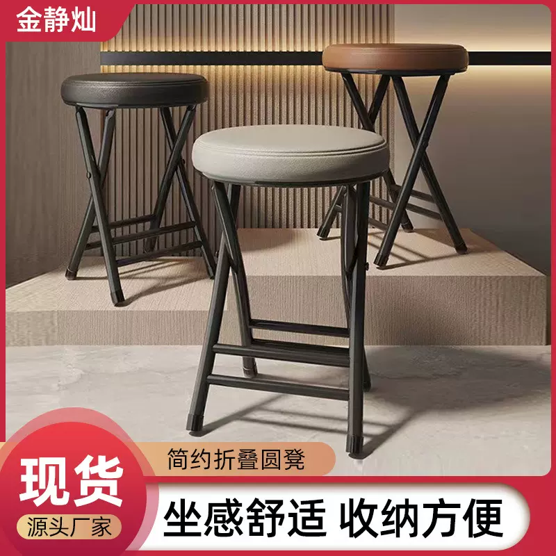折叠凳子家用小凳子软包凳子折叠圆凳便携椅子休闲餐椅厂家批发