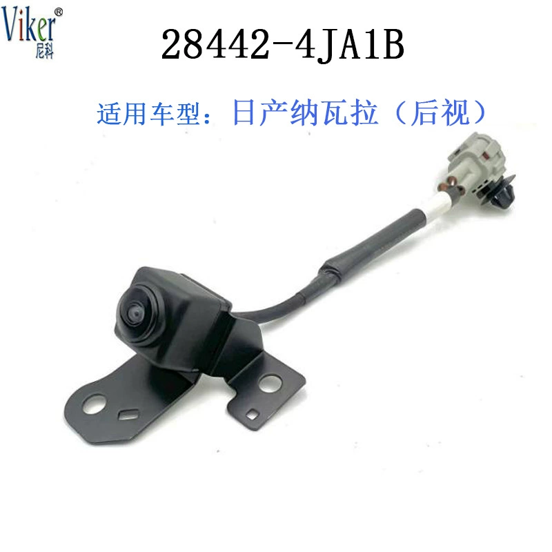 28442-4JA1B 28442-5RA2B подходит для камеры заднего вида, заднего зонда с изображением заднего вида Nissan