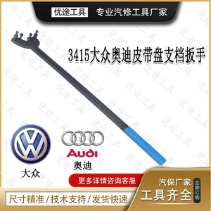 Volkswagen Audi camshaft seal ring replacement special tool crankshaft timing pulley fixed wrench 3415