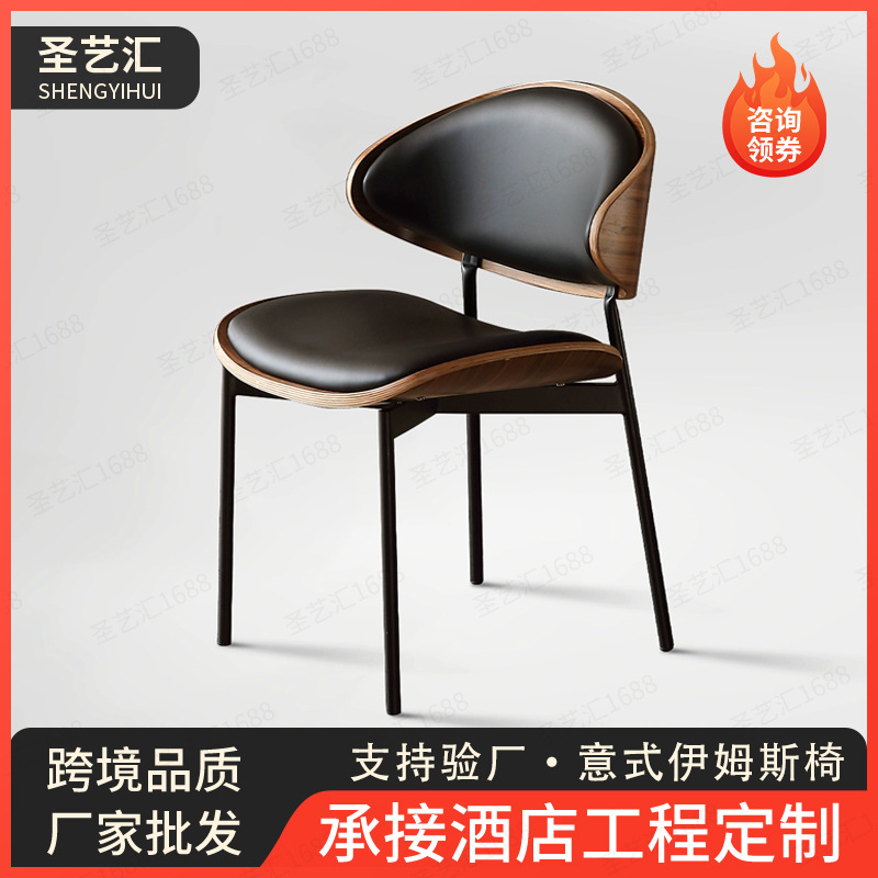 伊姆斯椅佛山工厂中古风靠背椅子咖啡椅意式设计师餐椅高级餐桌椅