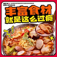 韩式自热火锅_1688批发