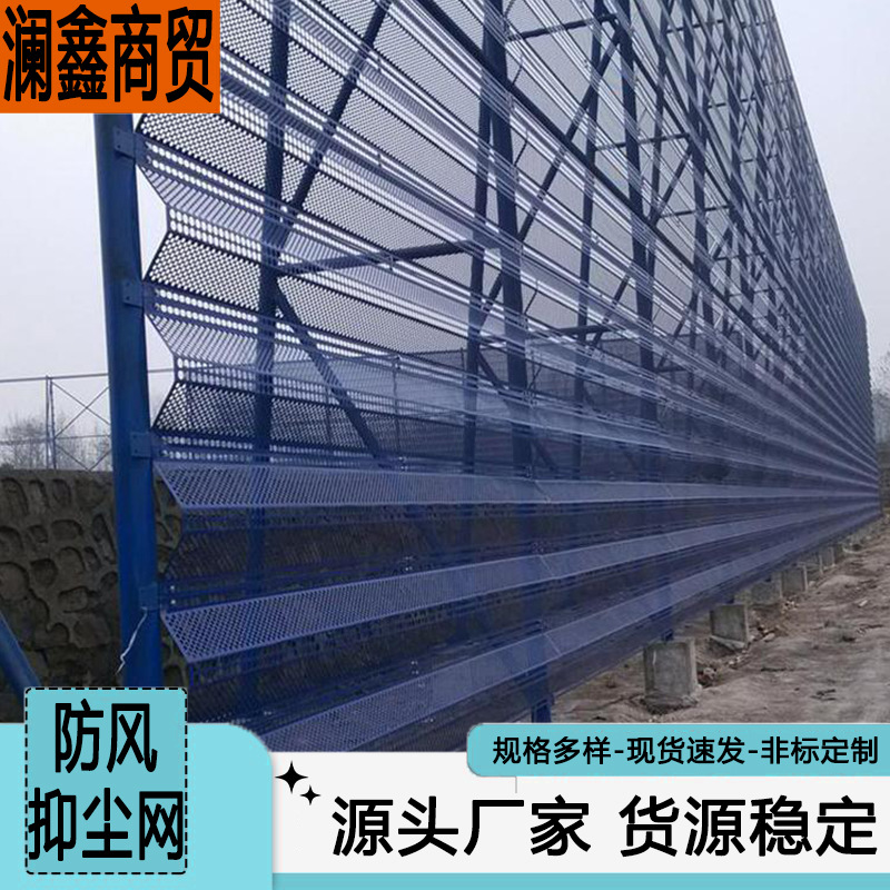 河北双峰金属防风抑尘网厂家 孔型微孔电厂矿场料场防沙挡风墙