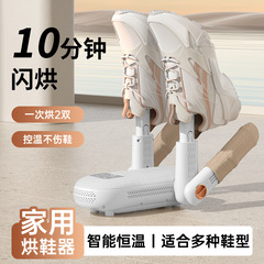 家用烘鞋器干鞋器鞋子烘干机恒温除臭智能定时折叠便携户外烘干器
