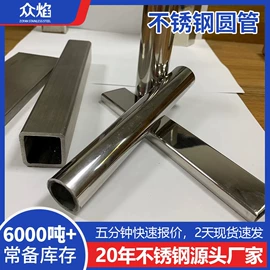 不锈钢圆管;不锈钢矩形管;不锈钢焊管