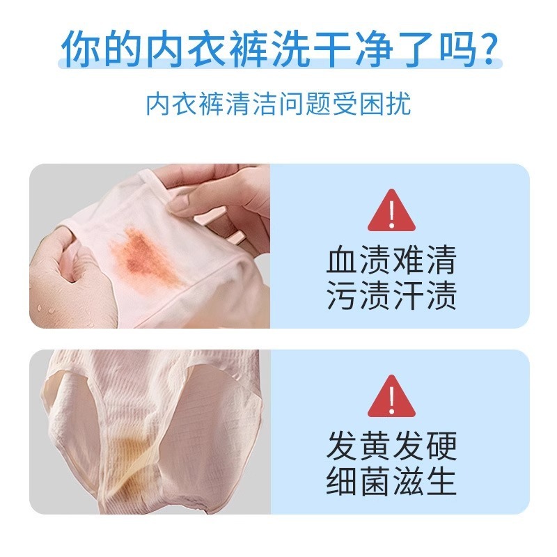 内衣除菌洗衣液去血渍异味洗内衣内裤的专用液留香可手洗内衣洗液|undefined