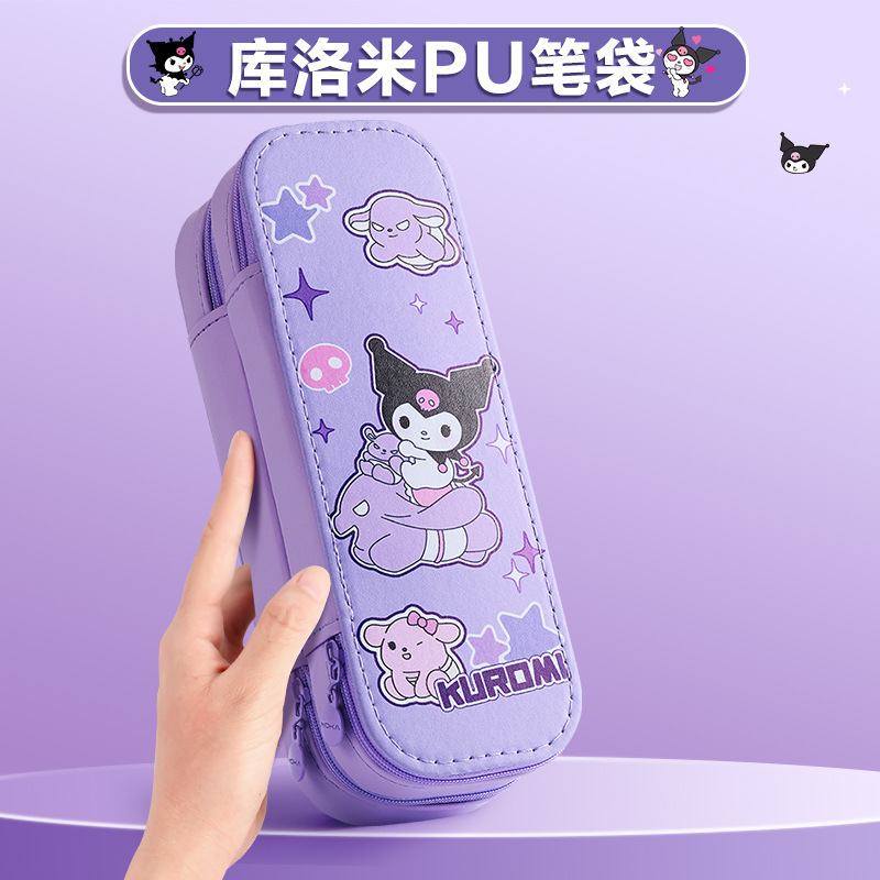 库洛米双层笔袋高颜值卡通可爱铅笔盒大容量小学生拉链文具收纳袋|undefined
