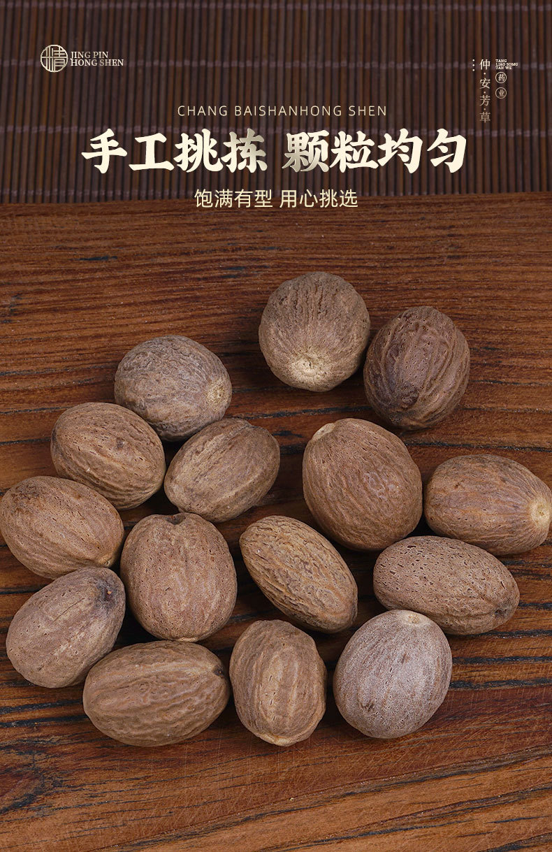 Nutmeg Whole (Myristica fragrans) — Dried Spice for Braised Meat, Hot Pot & Herbal Cooking quality and texture